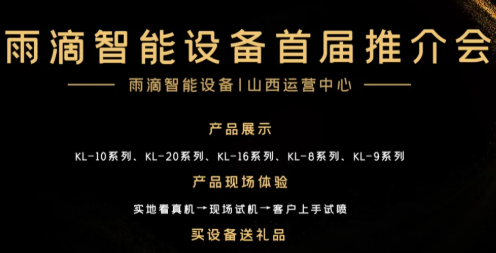 1633664795335811.png 封面圖2運營中心-山西.png