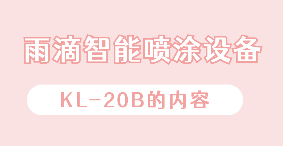1634612310517159.png KL-20B的封面——10.19.png