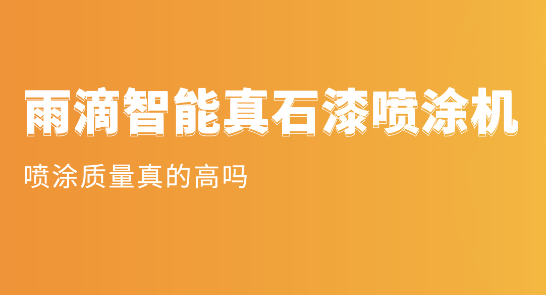 1635304547649301.png 噴涂質量真的高嗎——10.27.png