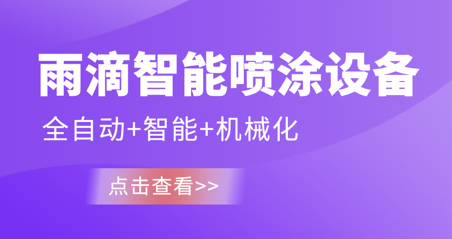 1635561536185615.png 雨滴設(shè)備封面——10.30.png