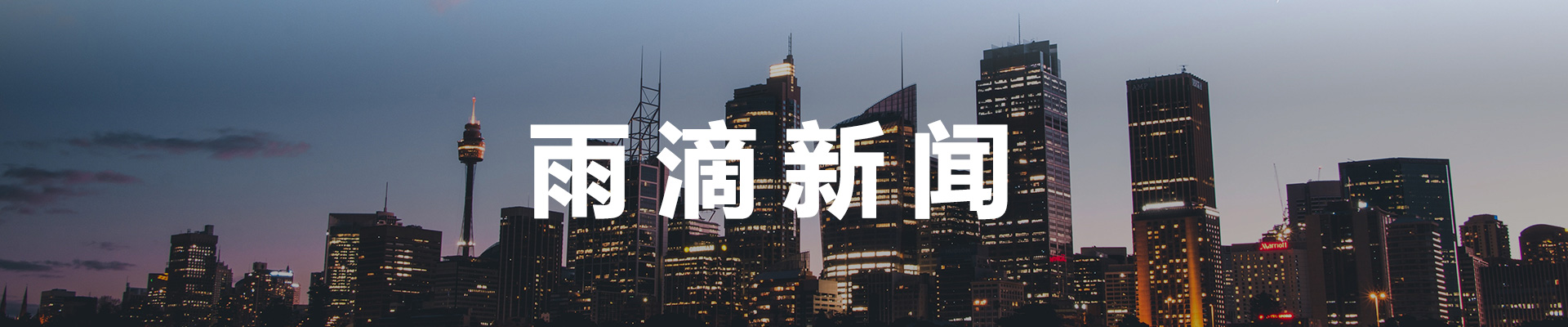 建筑工地用電安全事項